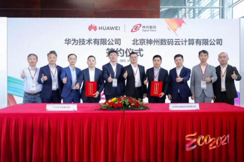 同舟共济，智算神州，zoty中欧数码亮相华为中国生态大会2021