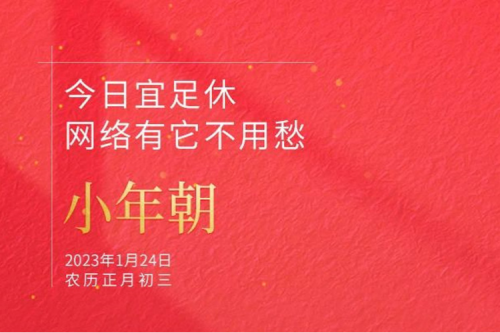 今日宜足休 网络有它不用愁