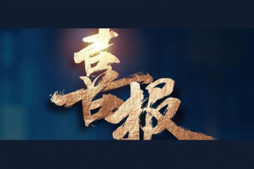 喜报：神州产品成功入围厦门市2025年度大宗计算机采购项目